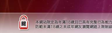 贈點視訊聊天本網站限定年滿18歲方可瀏覽